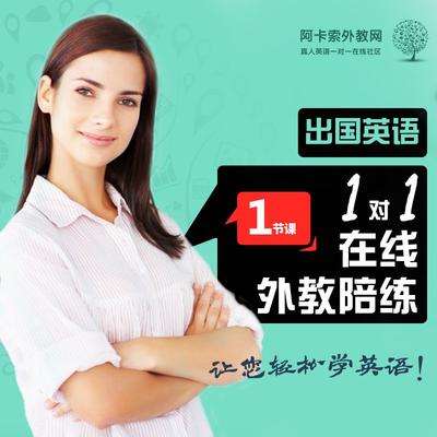 成人学英语,如何学好英语口语？插图