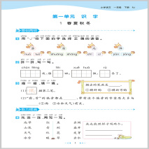 寒假怎么学习英语,开学才干够弯道超车插图(3)