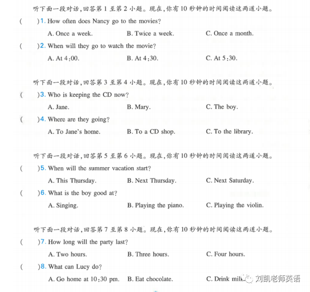 2021-2022年北京中考英语听口专项技能要害练习(2)插图