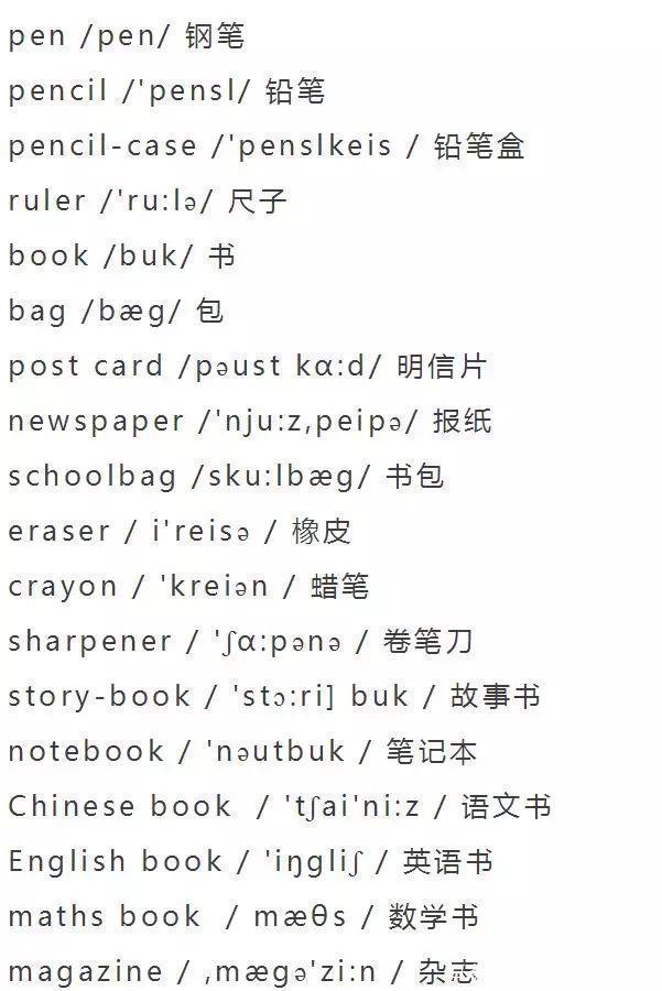 大学英语2000个常考单词(附音标),花三秒钟保藏!如今正需要插图(15)