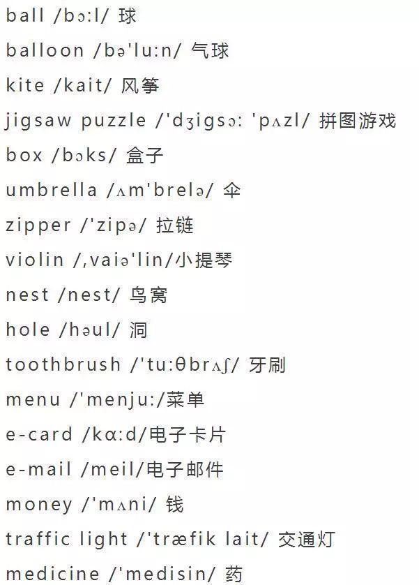 大学英语2000个常考单词(附音标),花三秒钟保藏!如今正需要插图(30)