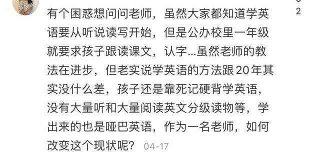 孩子上大学,英语零基础,用好6个进程,英语水平赶超同龄人插图(1)