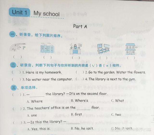 人教PEP版下册.四大学英语Unit1Myschool重要常识点汇总插图(1)