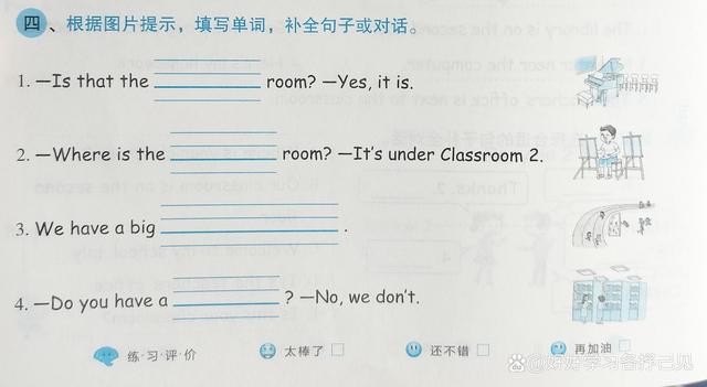 人教PEP版下册.四大学英语Unit1Myschool重要常识点汇总插图(4)