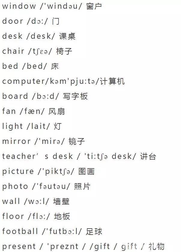 大学英语2000个常考单词(附音标),花三秒钟保藏!如今正需要插图(28)