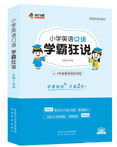 大学生学英语常见的4大难题!家长有必要注重!插图(2)