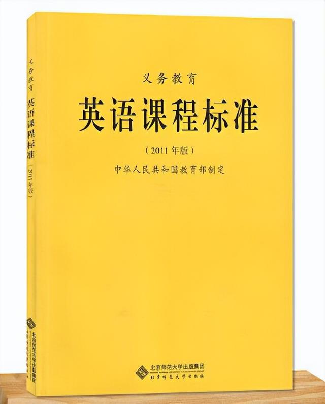 2022年新版英语课程标准的一个提法,消除你一切不真实际的愿望插图