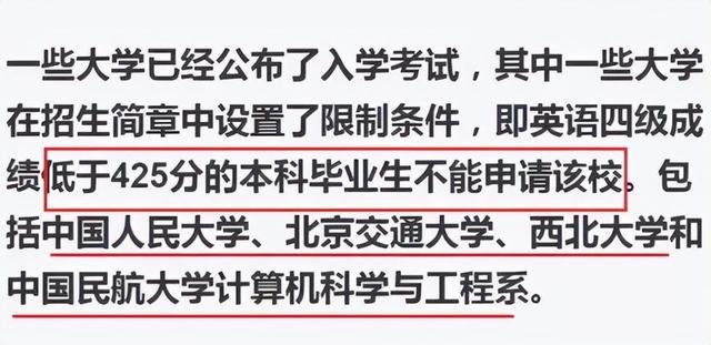 “英语四六级”新规则出炉,有些大学生失掉报考资历,无缘考试插图(7)