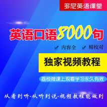 …Chinese,刺耳死了!那我是我国人究竟怎么说好-多尼英语课堂插图