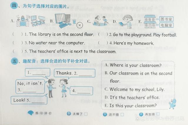 人教PEP版下册.四大学英语Unit1Myschool重要常识点汇总插图(2)